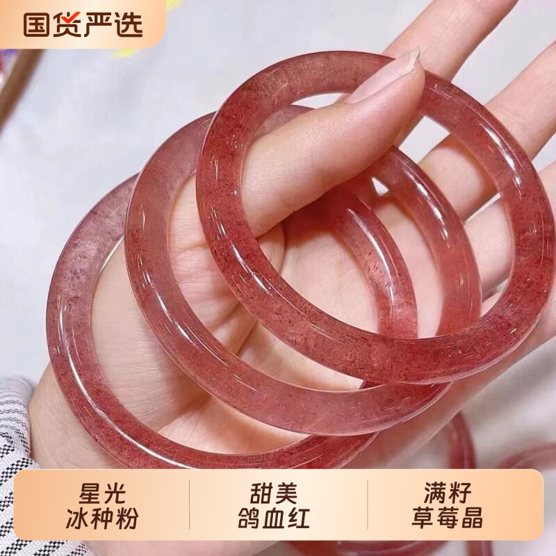甜美冰种鸽血红草莓晶手镯女生满籽招桃花叮当镯桃花运时尚镯子图片