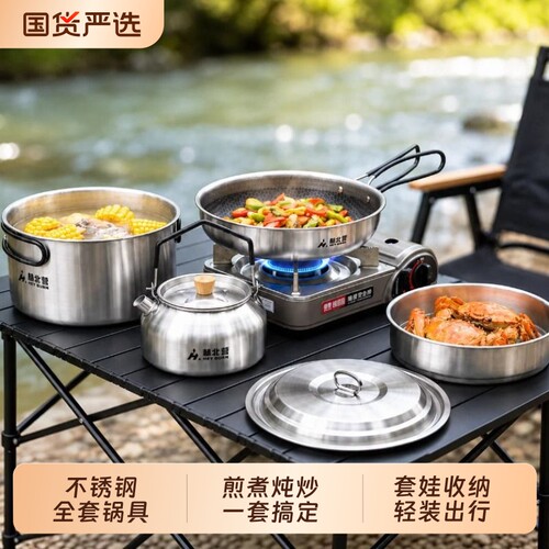 赫北营三层钢煎锅不锈钢套锅