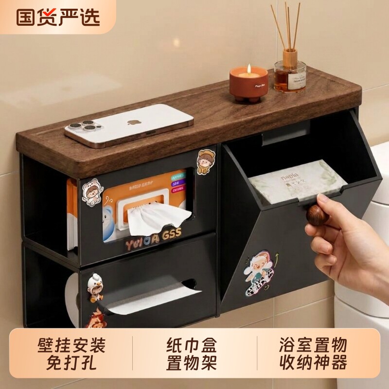 胡桃木卫生间厕纸盒免打孔收纳架图片