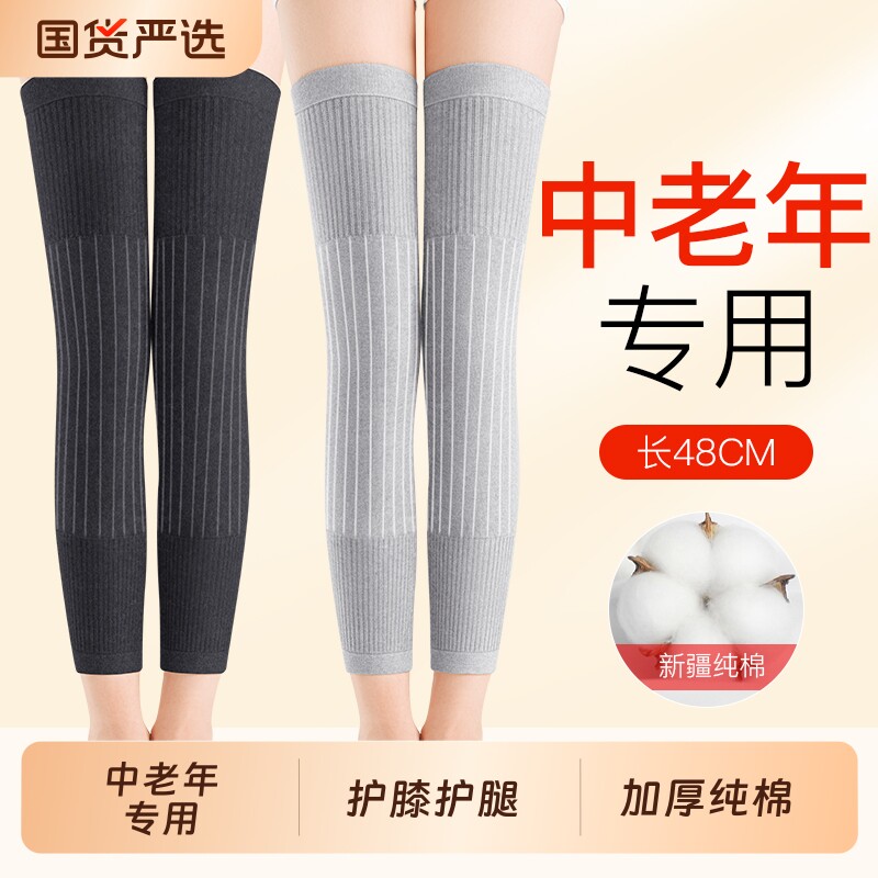 纯棉护膝盖长筒套保暖男女士护腿袜套中老年人专用老寒腿关节防寒