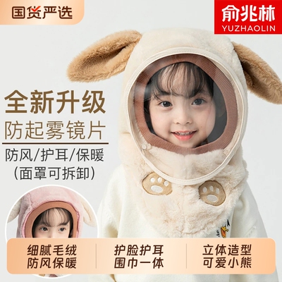 儿童帽子防风面罩防护围脖巾一体