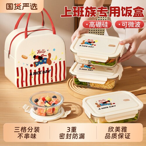 腊肠小狗ip联名饭盒上班族带饭