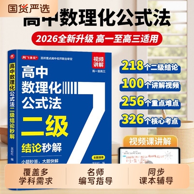 2026新版王后雄教材完全解读高一必修一必修二三数学物理化学生物高二必修语文英语地理政治人教版高中全解选修教辅王后雄高中数学