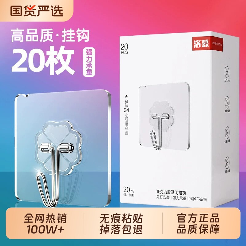 【全网热销100W+】挂钩免打孔图片