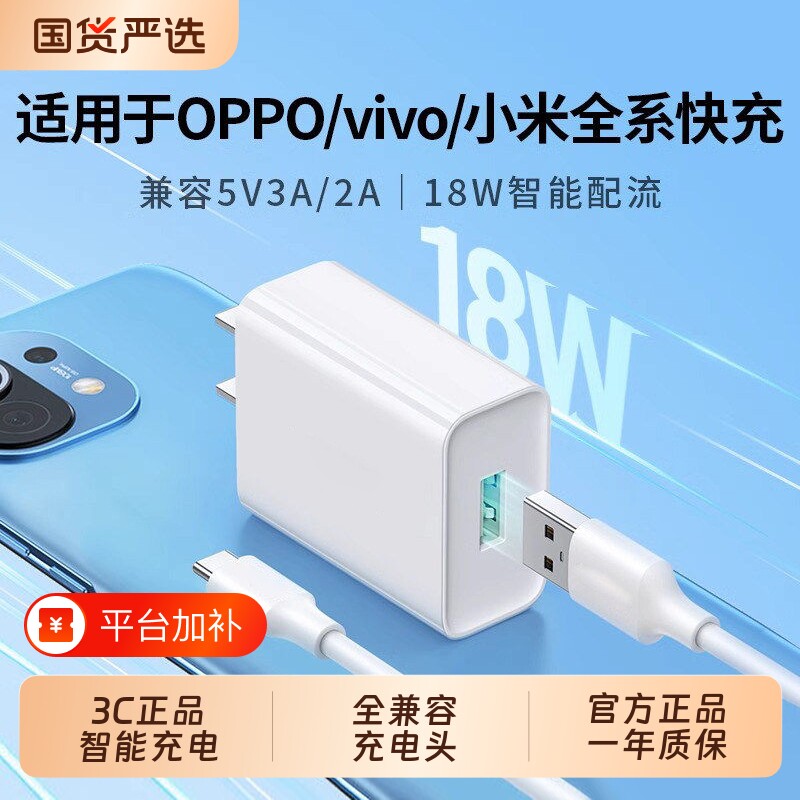 9V2A充电头18W通用充电器QC3.0电源适配器USB充电插头3C认证快充套装TypeC适用于学习机平板充电宝散热器耳机