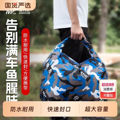 佳钓尼活鱼袋乾坤袋特大号鱼获袋
