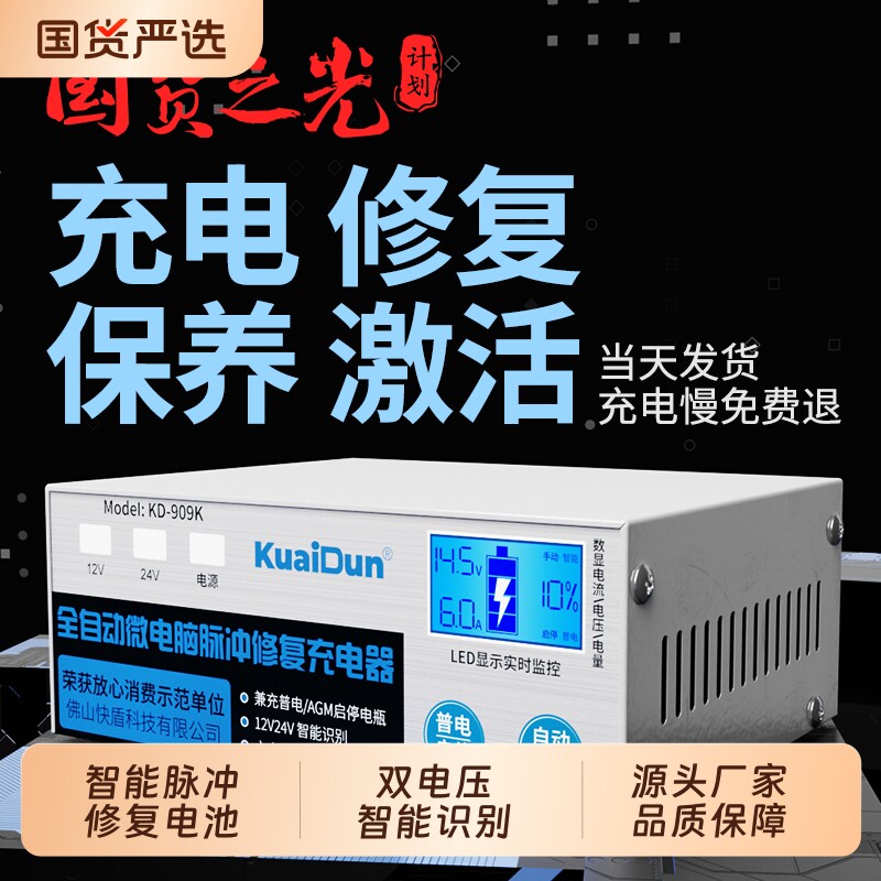 12V24V汽车电瓶充电器智能脉冲修复型充满自停高端智能电瓶充电