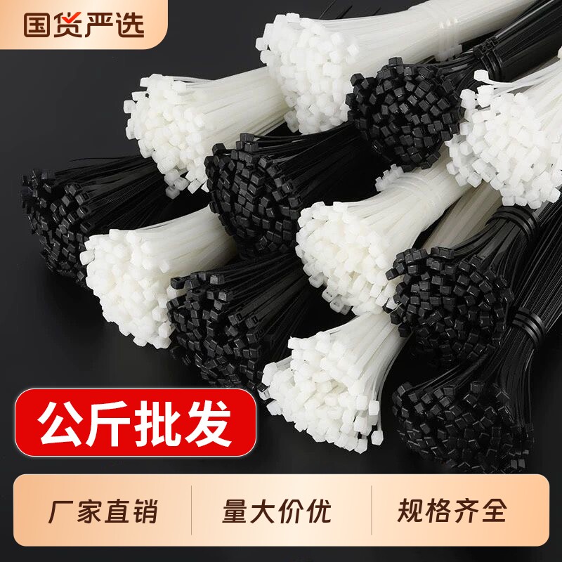 尼龙扎带按公斤批发卖强力束线带塑料捆绑带固定拉紧器扎线带扎丝图片