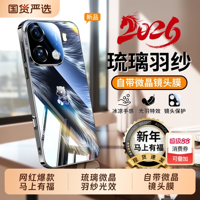 马上福到羽纱镜面镜头全包超薄壳