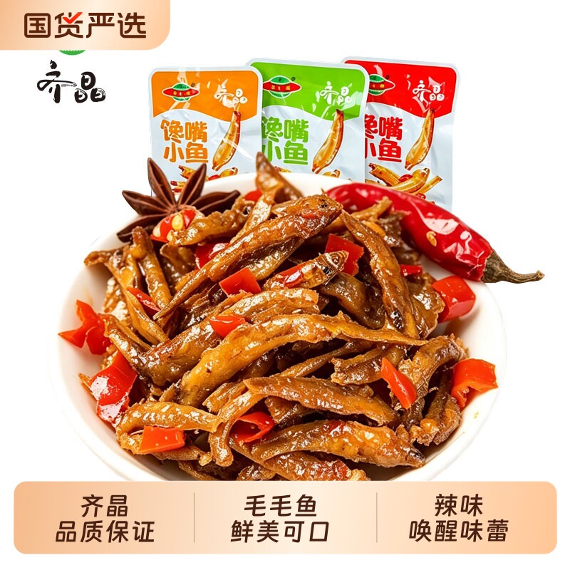 网红零食齐晶湖南特产真空包装整箱10斤即食小鱼仔休闲解馋即食