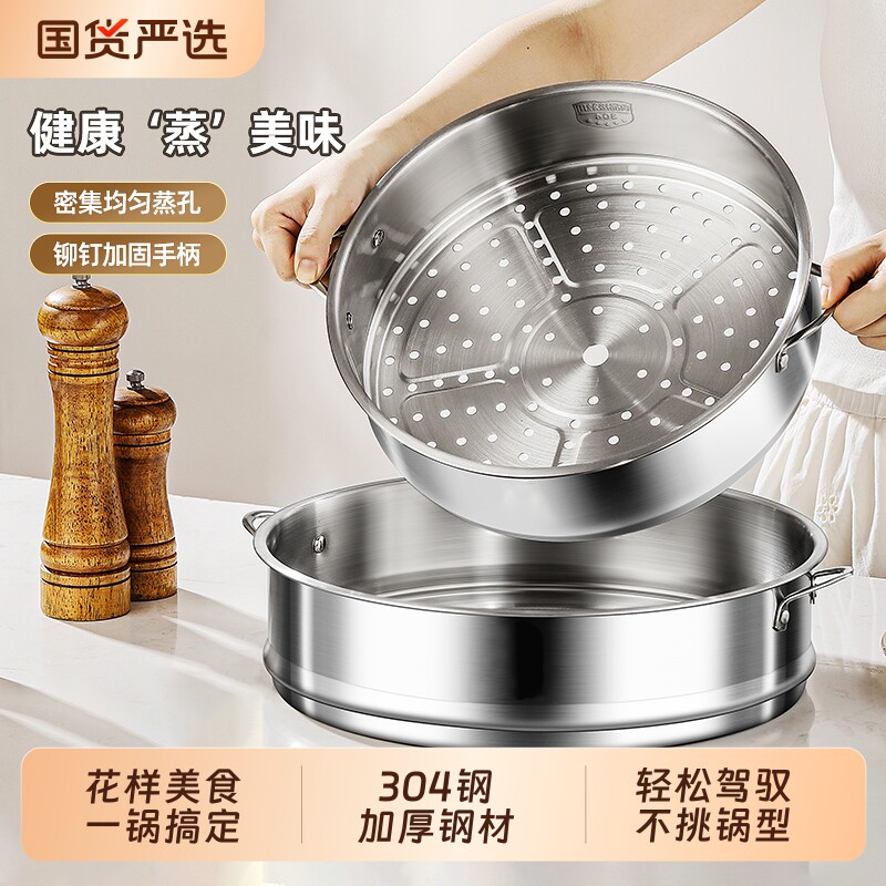 304不锈钢蒸架蒸笼蒸格图片
