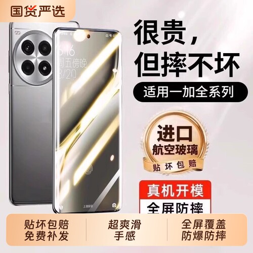 zpv适用一加15钢化膜ace6/5至尊版13t手机膜Ace3/12防摔11曲屏3v新款2v9aec109r/9rt全胶8t无尘白边pro竞速版