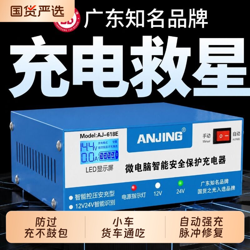 12V24V汽车电瓶充电器纯铜大功率蓄电池智能脉冲修复型充电机电源