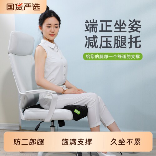 办公室椅子汽车坐椅腿托延长坐垫
