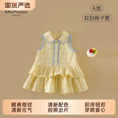 Ms.Puala女童连衣裙夏季新款撞色无袖背心裙婴幼儿女宝宝公主裙