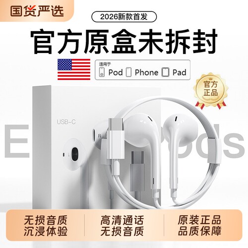 【原装正品】高音质有线耳机