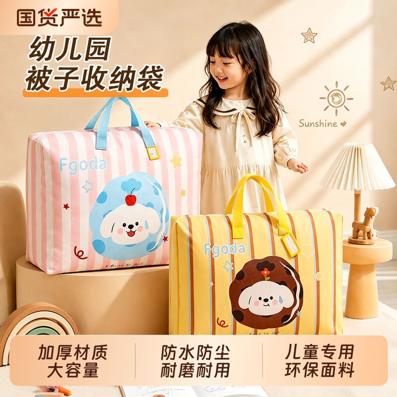 幼儿园被子收纳袋手提防潮整理袋子入园儿童装衣服棉被褥行李防水