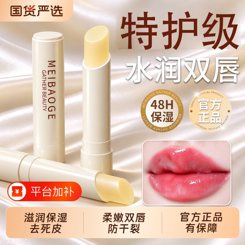 凡士林润唇膏女保湿滋润补水防干裂去死皮淡化唇纹秋冬不油腻正品