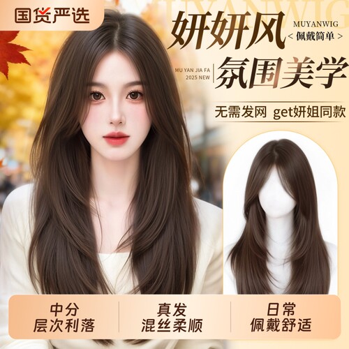 免发网高层次真发混丝全头套