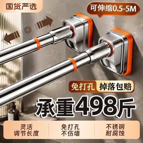 免打孔不锈钢伸缩杆|千人加购