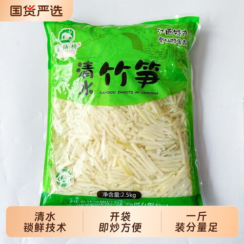 清水竹笋片竹笋新鲜嫩笋尖野生江西农家制自免切笋子清小竹笋春笋
