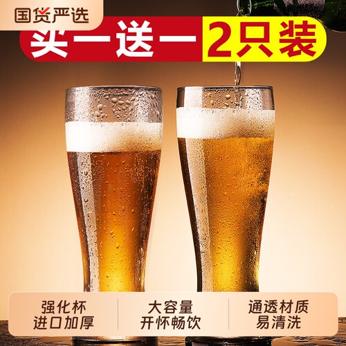 啤酒杯大容量玻璃家用560ml酒吧专用喝精酿网红轻奢扎啤杯子套装