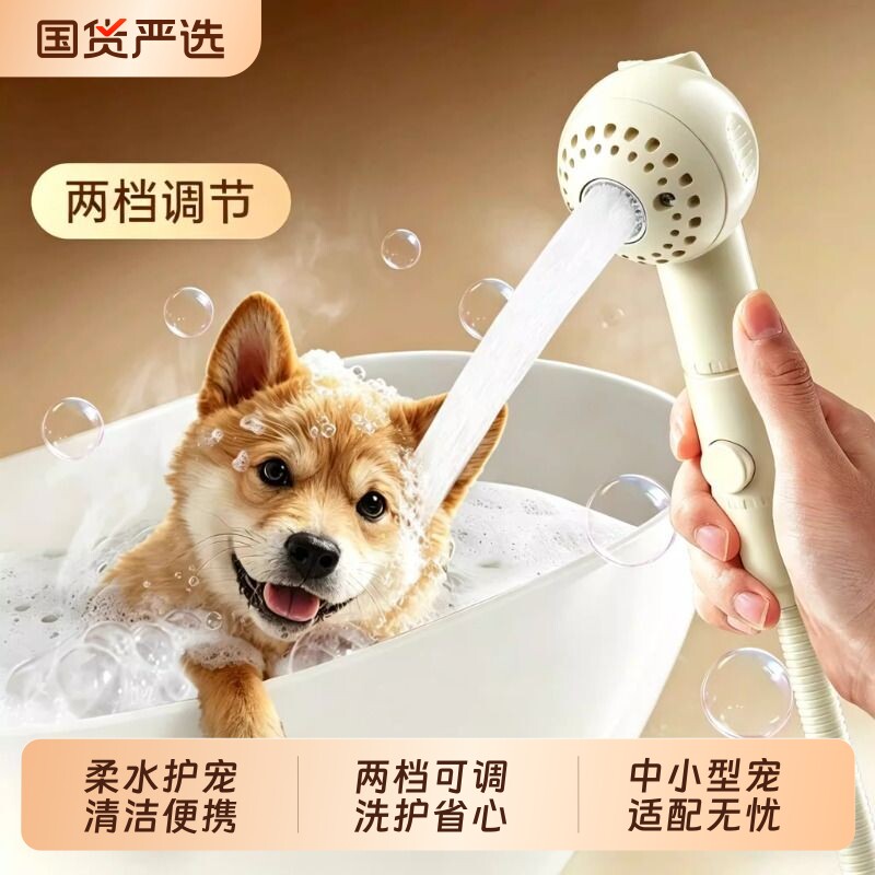 宠物狗狗洗澡花洒喷头小狗猫咪专用淋浴水龙头外接洗狗洗猫神器