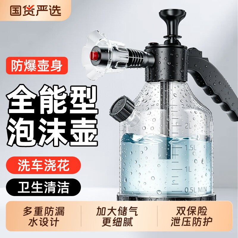 喷壶洗车泡沫专用pa壶洗车液水蜡增气压式家用高压水枪喷头泡沫液