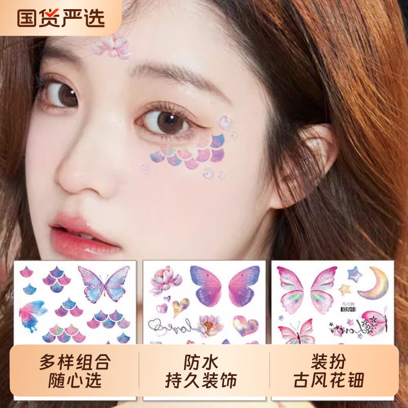 蝴蝶纹身贴儿童眉心贴额头面部脸部彩绘贴纸女孩无毒可洗妆眼角贴装饰古风花钿防水持久化妆舞台演出