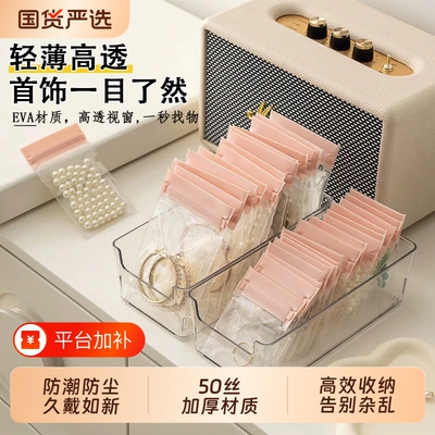 首饰密封袋防氧化高档