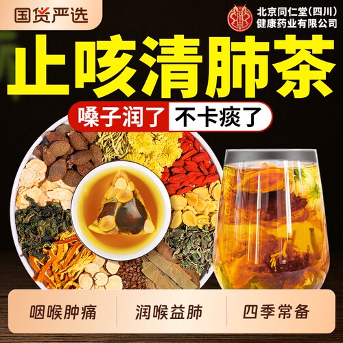 【胖大海TOPI】罗汉果润喉益肺