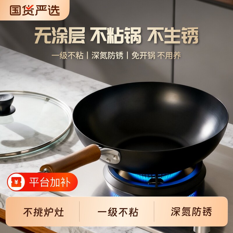 章丘传统铁锅老式家用平底锅无涂层不粘锅炒菜锅电磁炉燃气灶通用