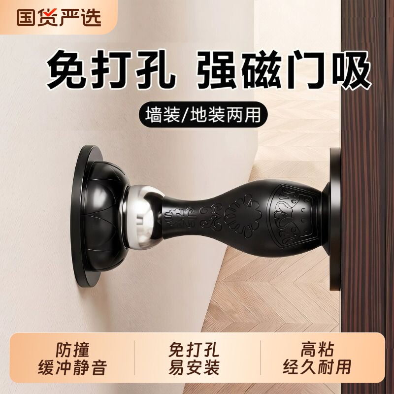 免打孔新款门挡器|125人收藏图片