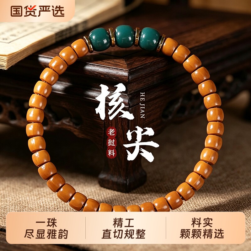 天然橄榄核手串单圈文玩转运珠图片
