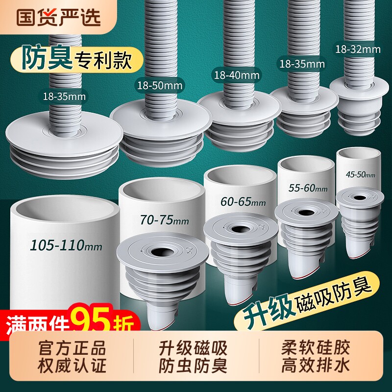 防臭密封塞厨房排水|千人加购图片
