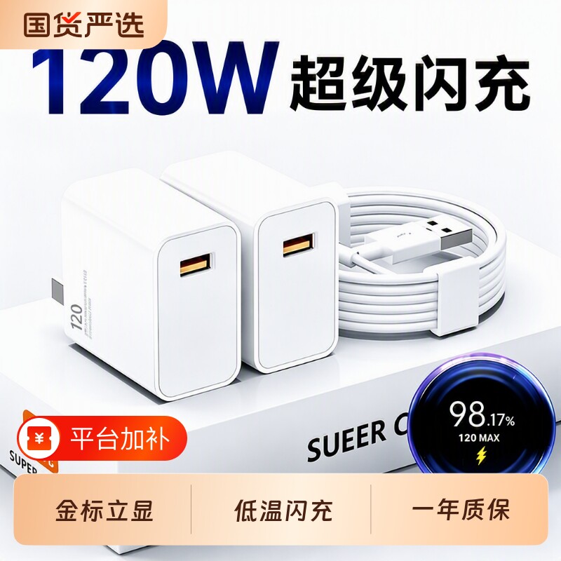 小米充电器原装正品【120W金标立显】适用14/15/17充电头90W67W闪充套装红米K60/K70/K80/note12turbo闪充头
