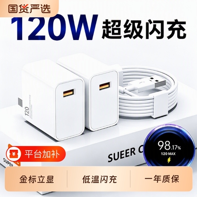 小米充电器原装正品【120W金标立显】适用14/15/17充电头90W67W闪充套装红米K60/K70/K80/note12turbo闪充头