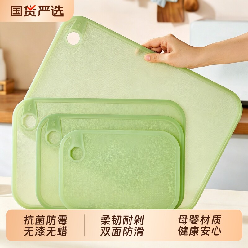 切菜板防霉抗菌家用案板厨房专用儿童砧板食品级塑料双面水果菜板
