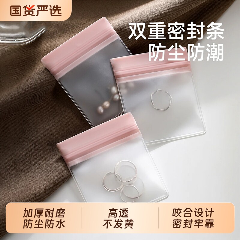 防水卡包钥匙收纳包硬币袋子高透可视首饰收纳袋包包收纳袋透明CD
