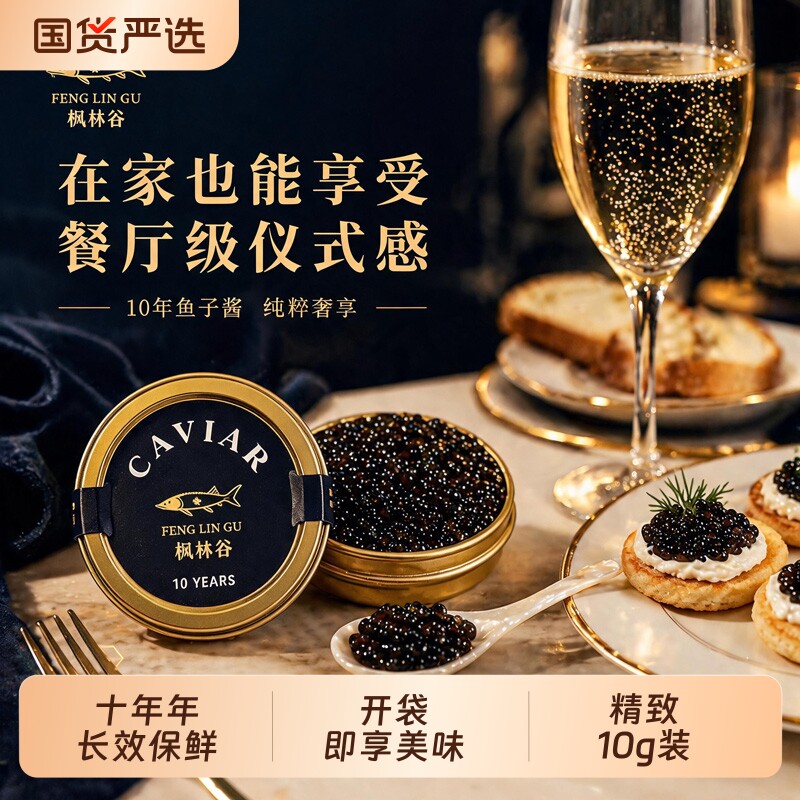 纯正高端十年鱼子酱奢华鱼子酱图片