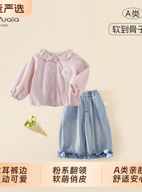 Ms.Puala女童套装2026秋款婴幼童女宝宝韩系外套牛仔裤两件套