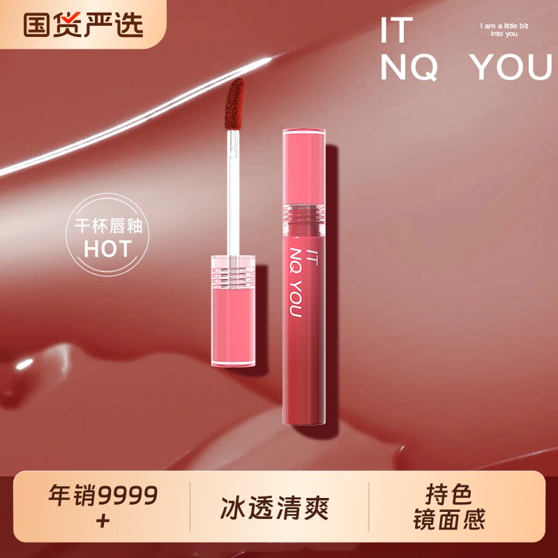 冻梨开盖干杯唇釉两支装唇彩口红水光纯双支显白正品