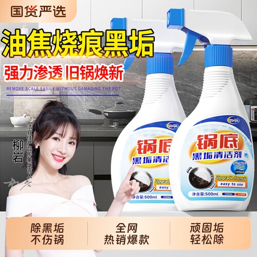 强力清洁除黑垢液|超2000次加购
