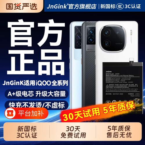 适用vivoiQOO全系列大容量电池