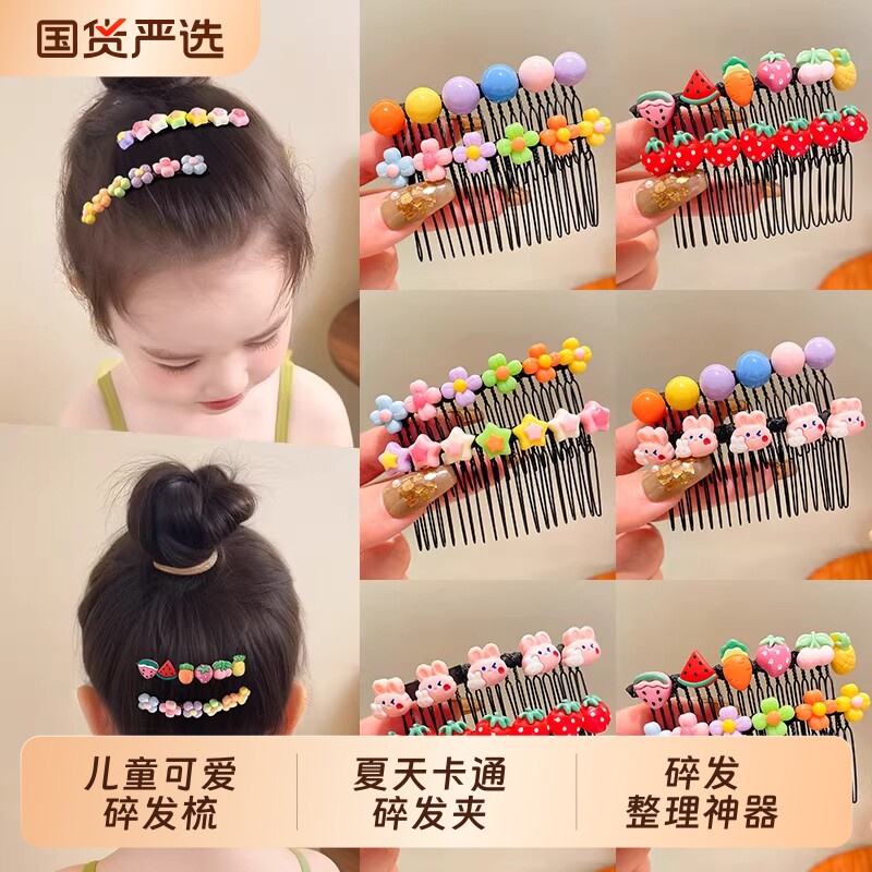 儿童前额碎发神器发梳女童后脑勺发卡新款插梳可爱整理短发固定
