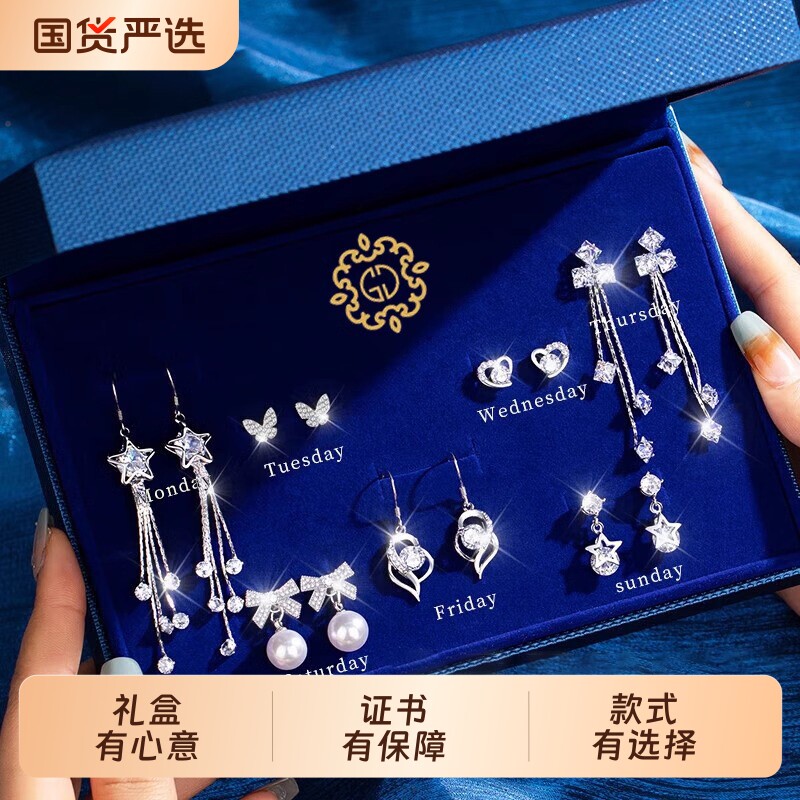一周纯银针耳钉女生耳环2026年新爆款高级感耳饰生日礼物送女朋友