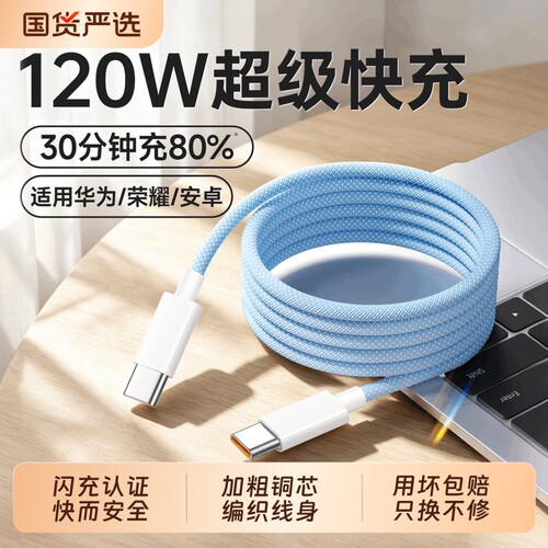 【国家3C认证】双typec数据线