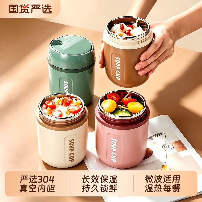 【百畅】304不锈钢保温饭盒提杯图片
