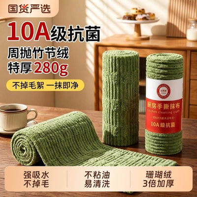 10A抗菌懒人周抛抹布厨房专用