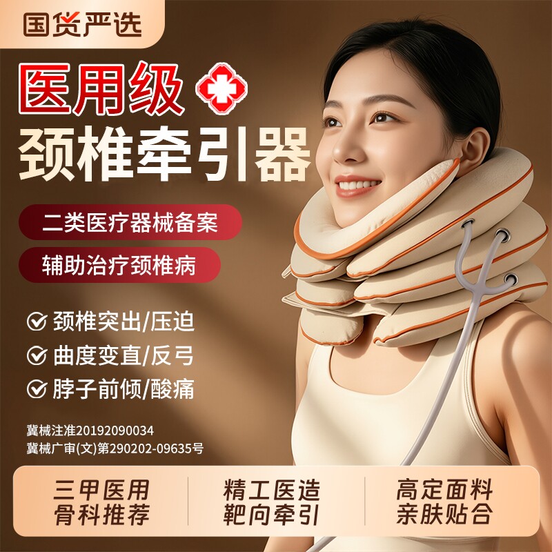 医院专用级高端颈椎牵引器家用充气颈托压迫神经拉伸矫正器医用级